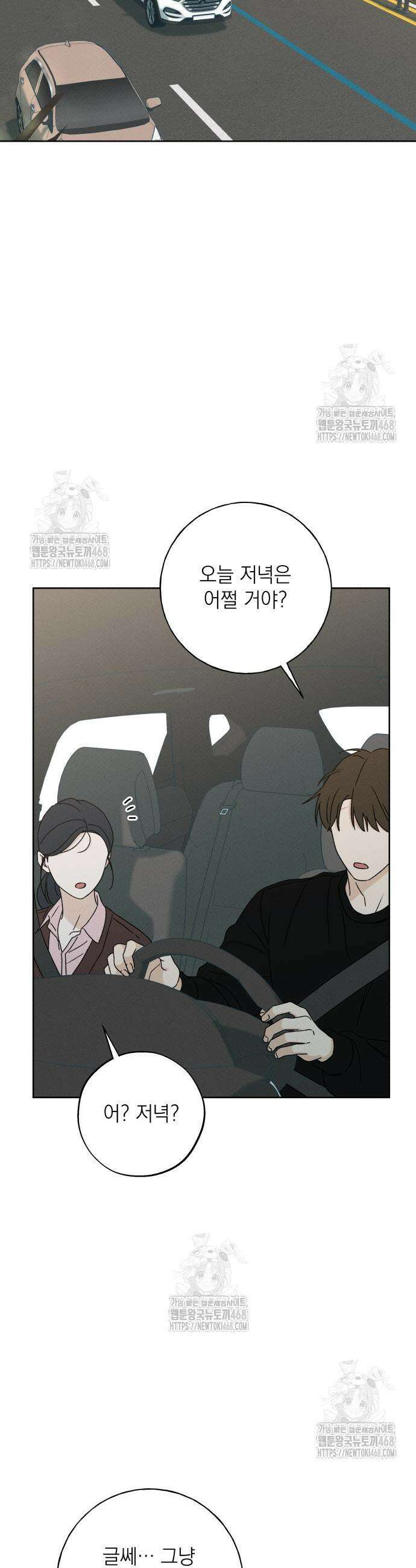 미연 13화 8