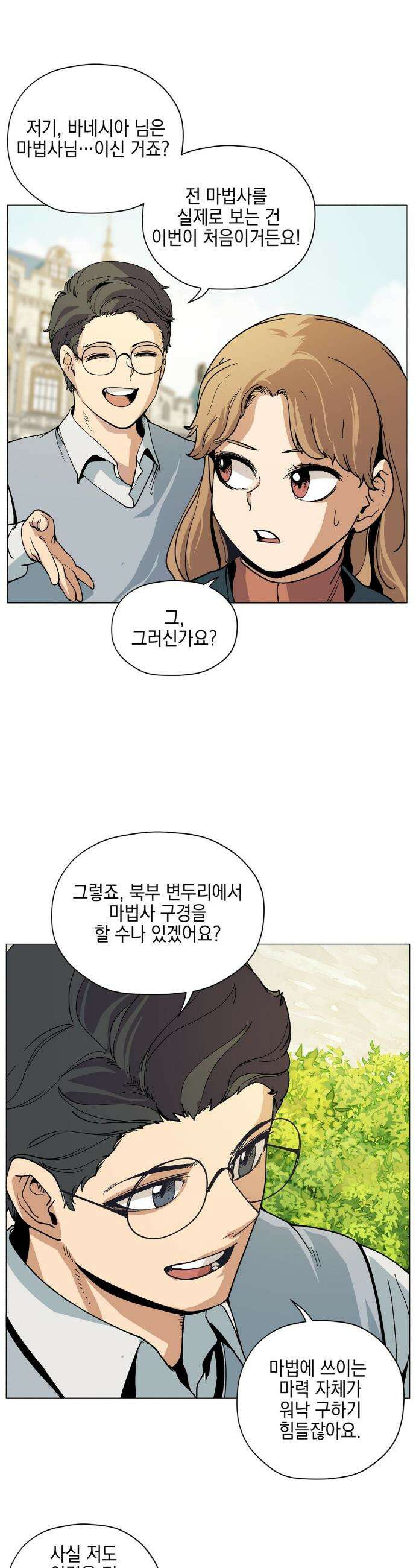 오크의 포로가 된 엘프 여사령관 218화 2