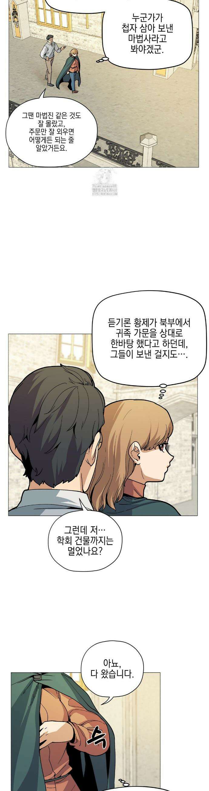 오크의 포로가 된 엘프 여사령관 218화 5