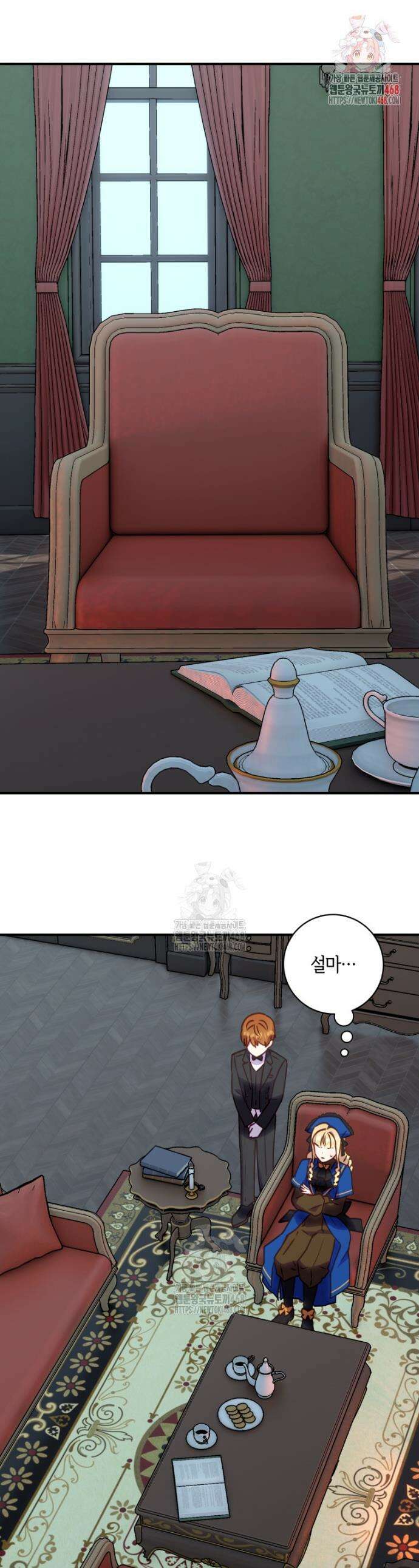 흑막의 말년운이 좋다 47화 1