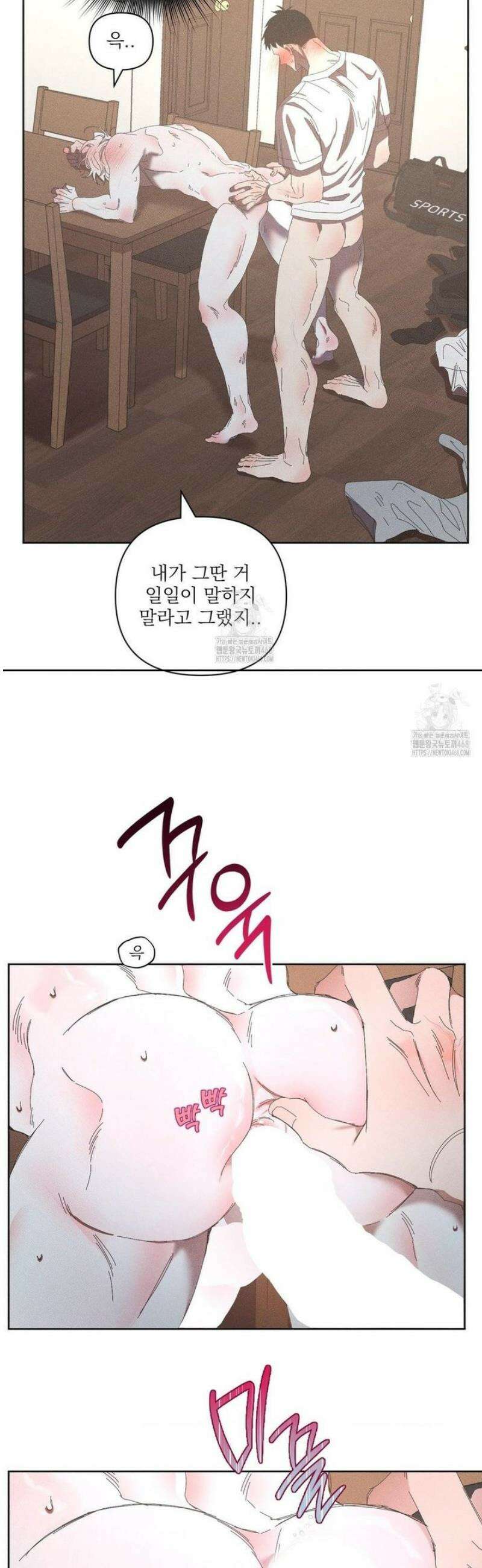 나의 마지막 겨울 [컬러판] 14화 3