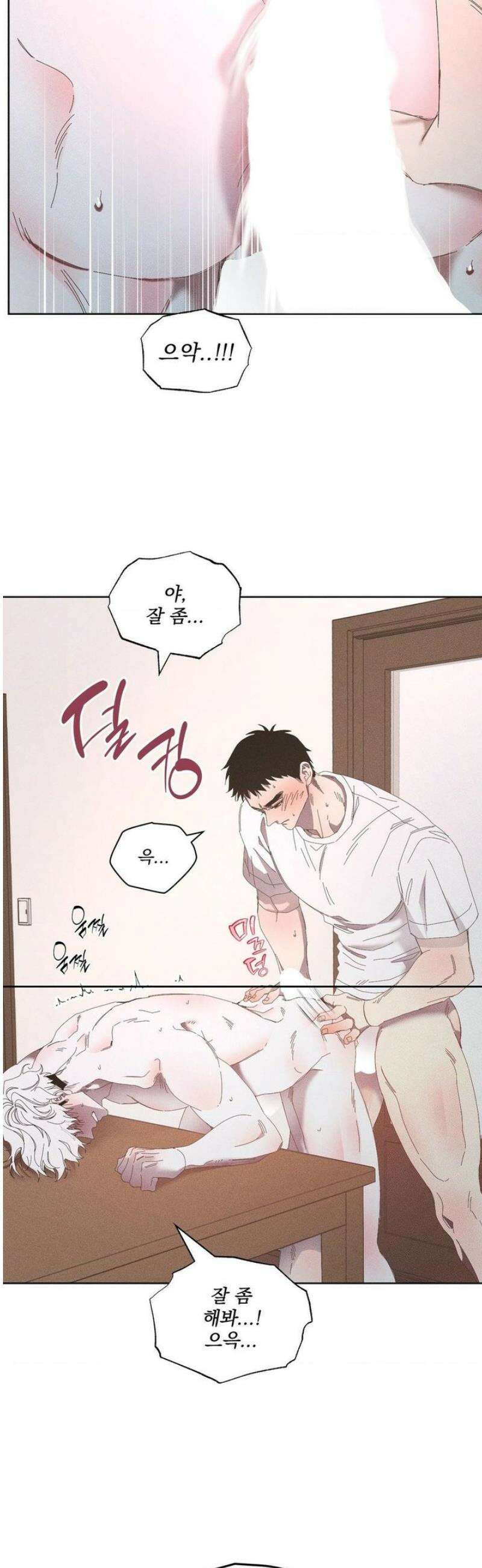 나의 마지막 겨울 [컬러판] 14화 4