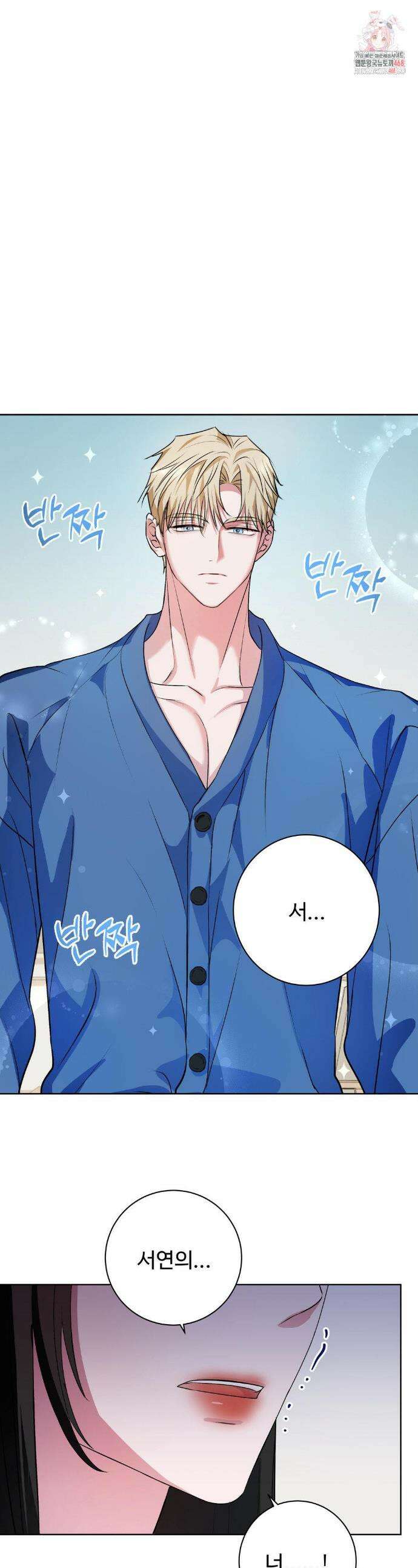 반려로봇이 말을 안 들어! 9화 1