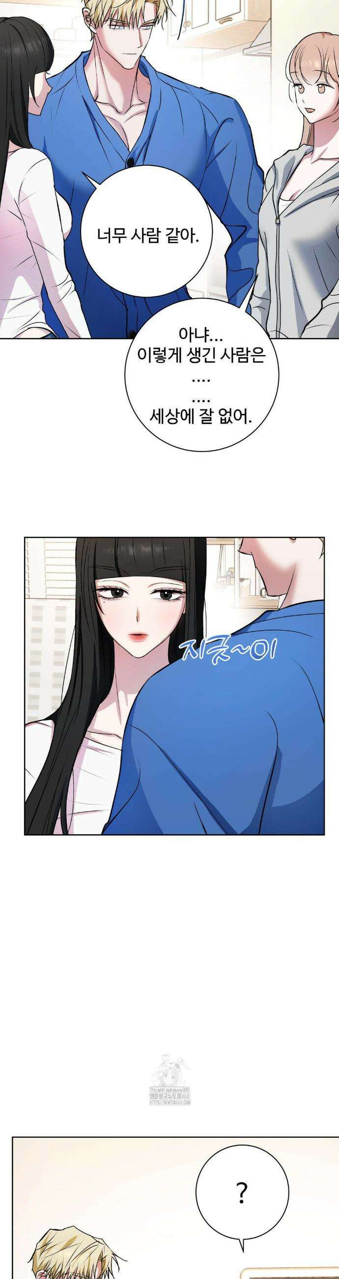 반려로봇이 말을 안 들어! 9화 6