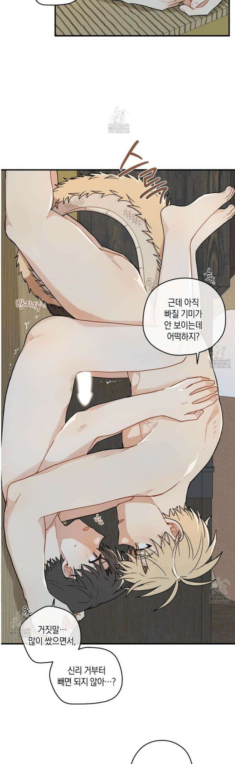 개나리가 떨어진 길 85화 3