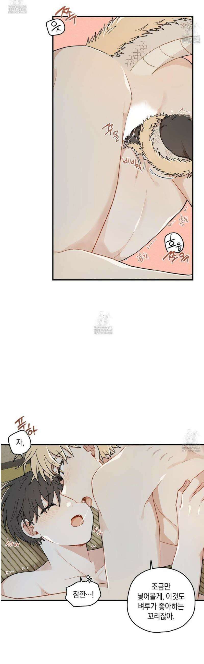 개나리가 떨어진 길 85화 9