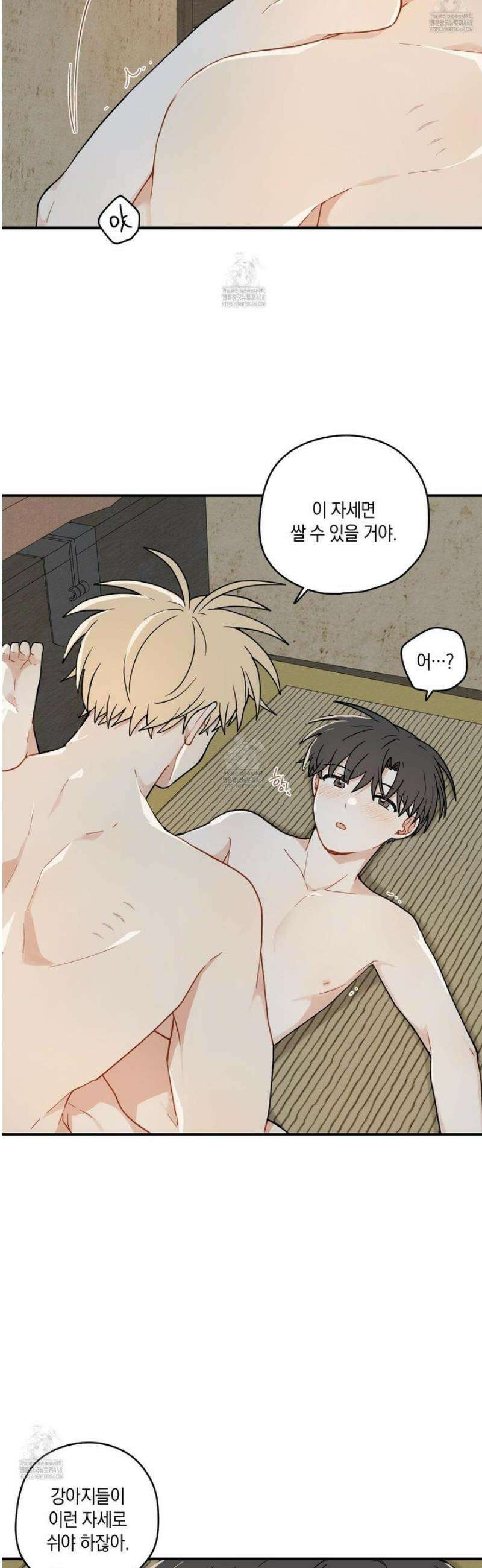 개나리가 떨어진 길 85화 13
