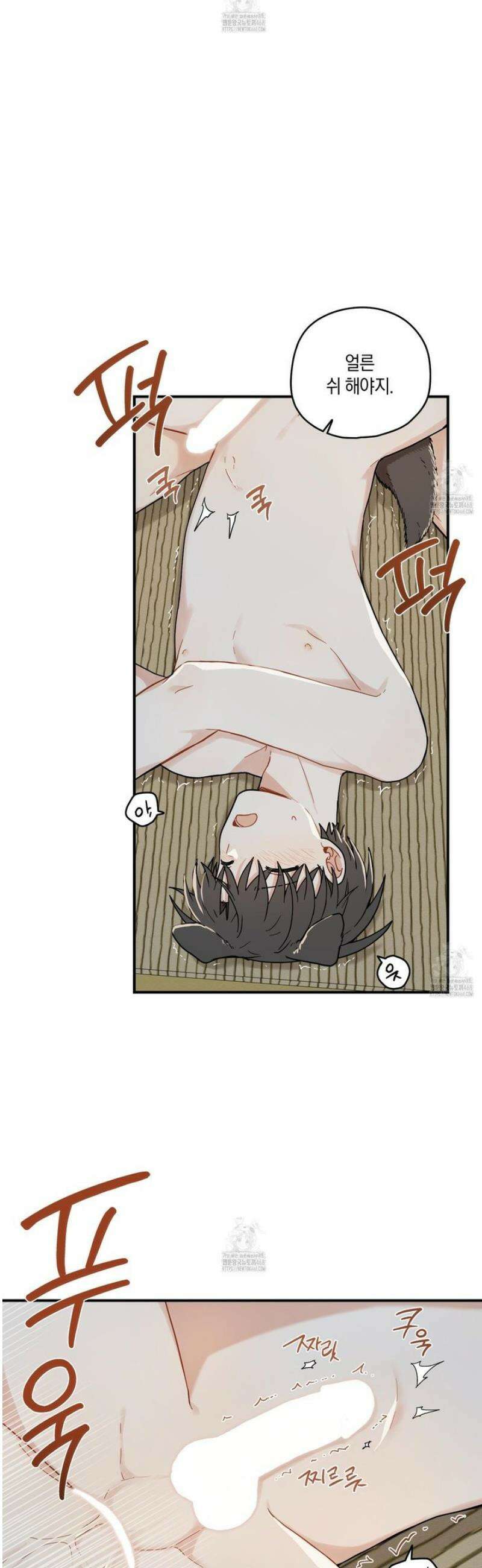 개나리가 떨어진 길 85화 17
