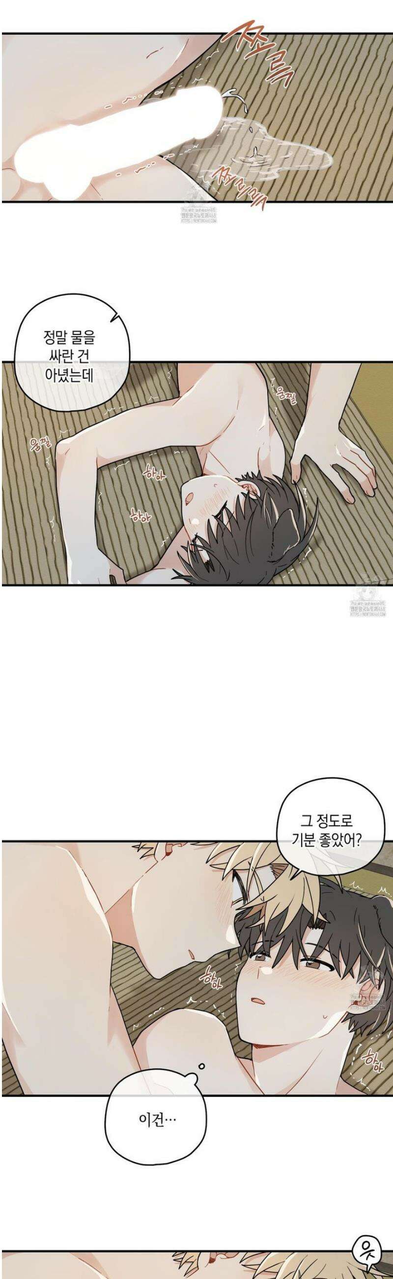 개나리가 떨어진 길 85화 19