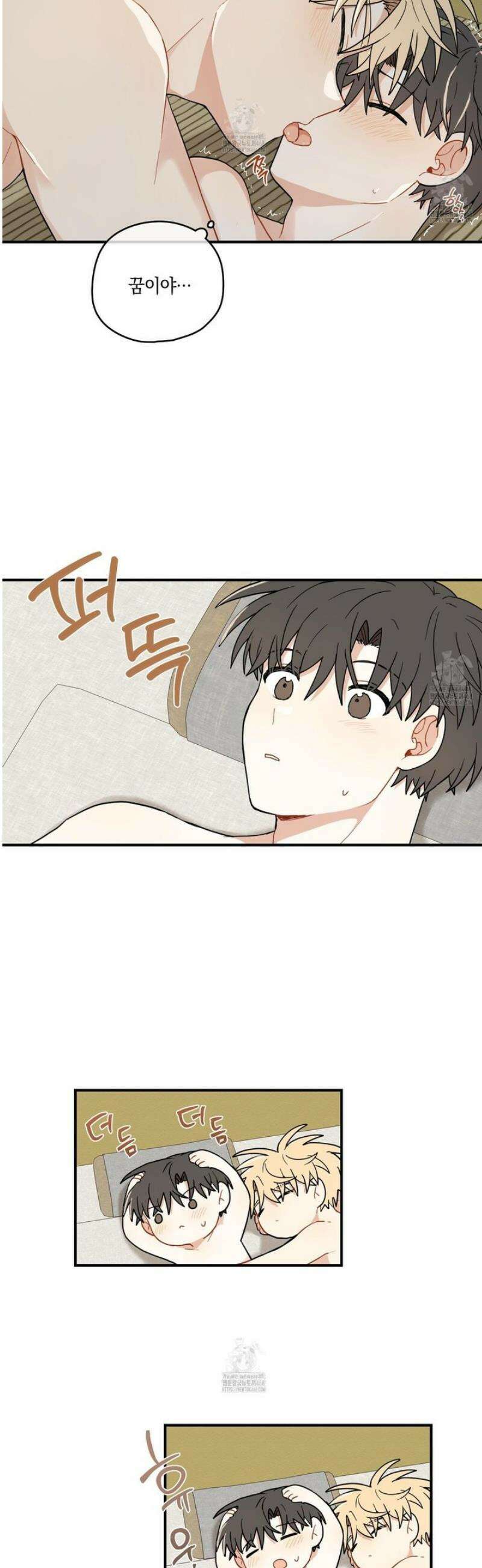 개나리가 떨어진 길 85화 20