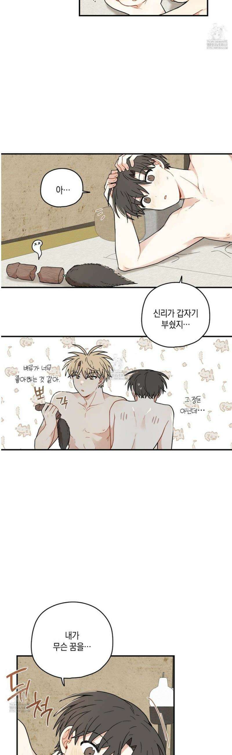 개나리가 떨어진 길 85화 21