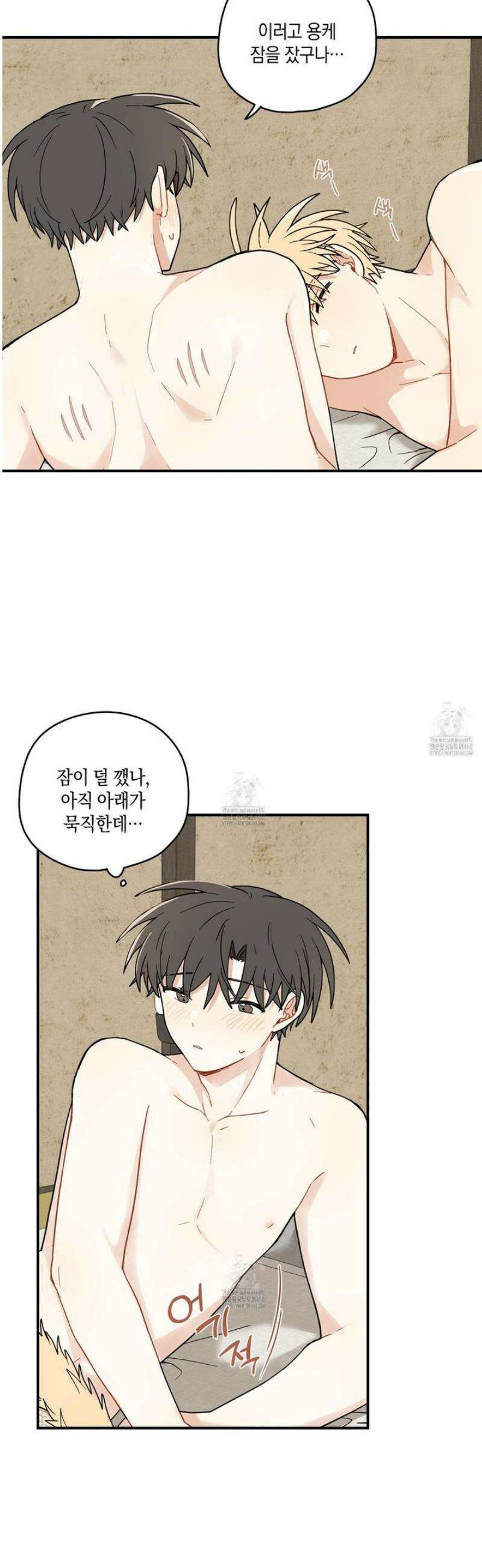 개나리가 떨어진 길 85화 23