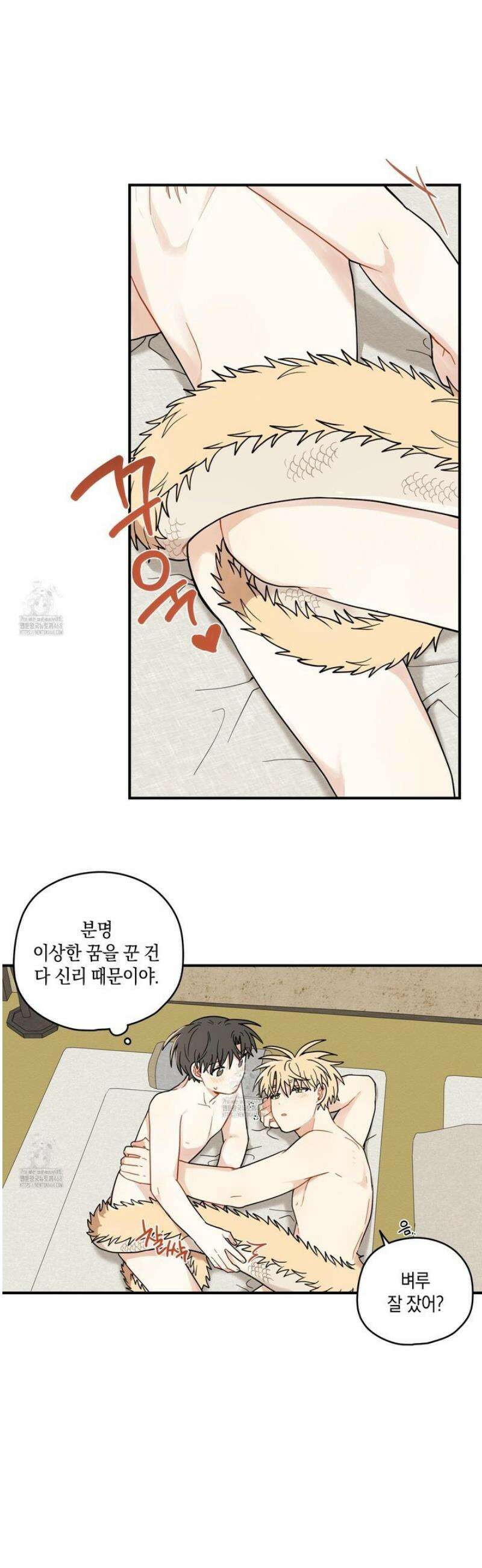 개나리가 떨어진 길 85화 24