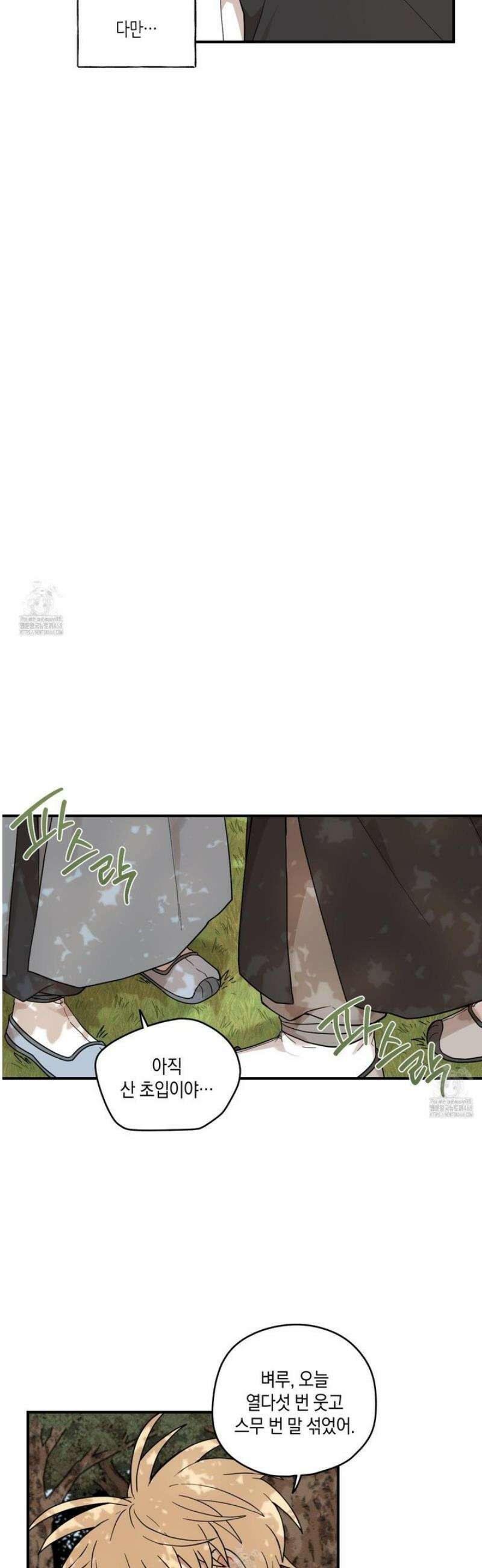개나리가 떨어진 길 85화 28