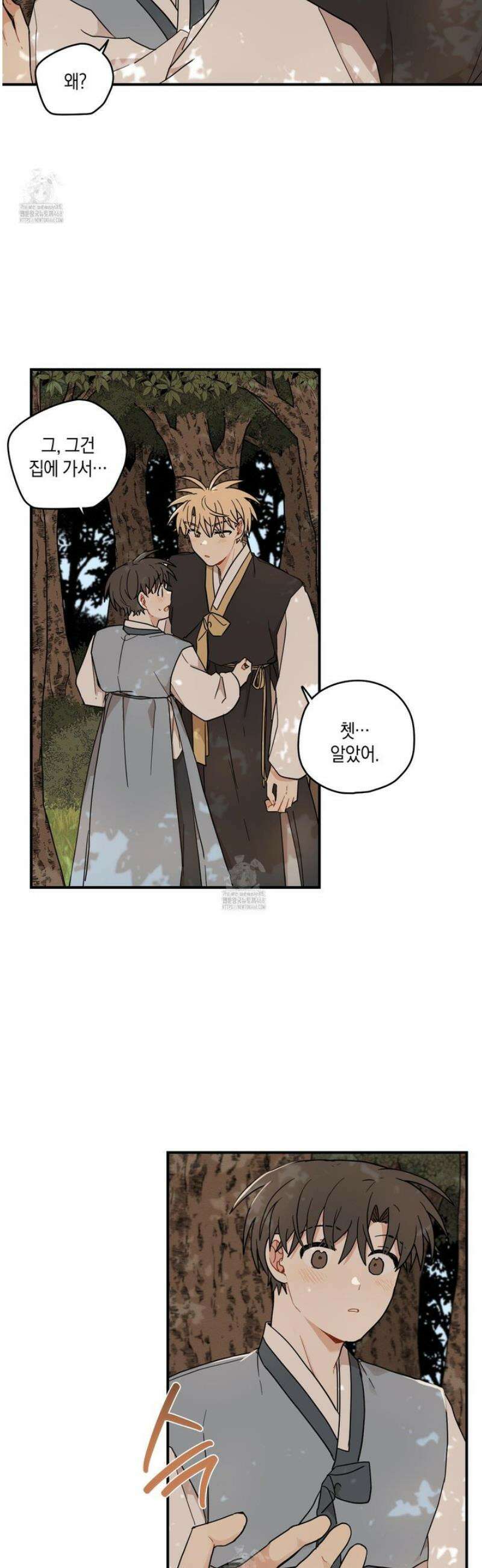 개나리가 떨어진 길 85화 32