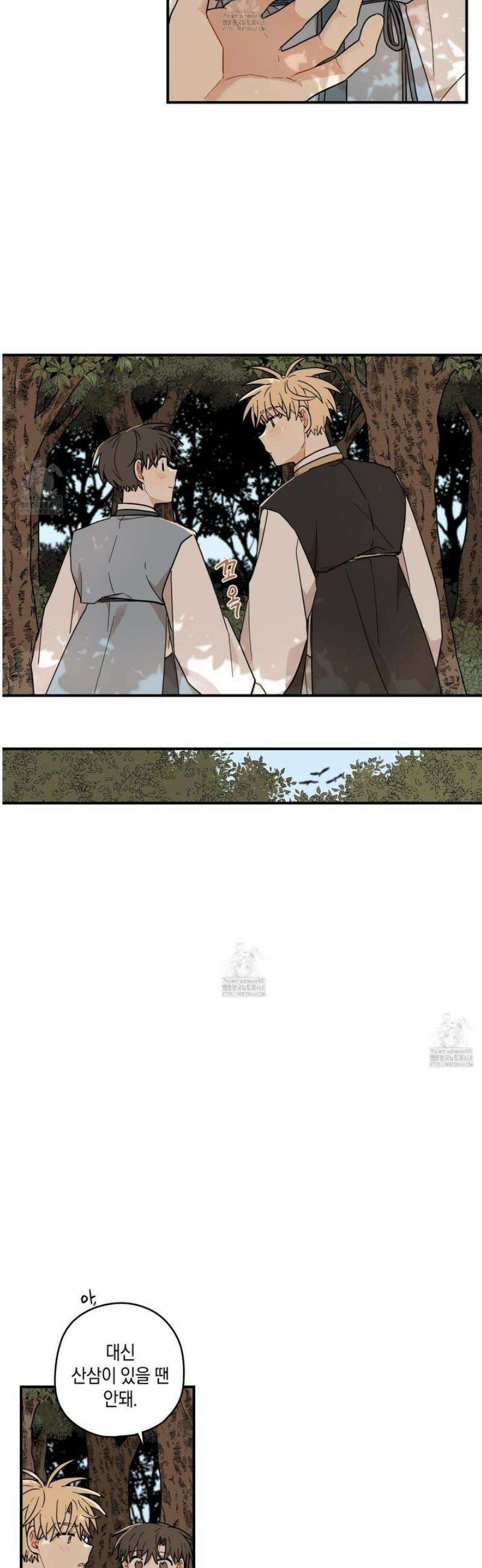 개나리가 떨어진 길 85화 33
