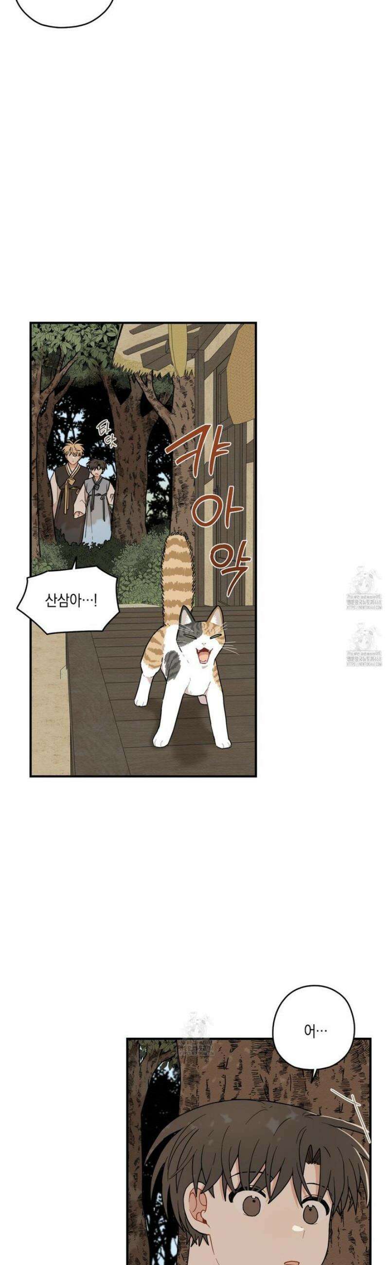 개나리가 떨어진 길 85화 35