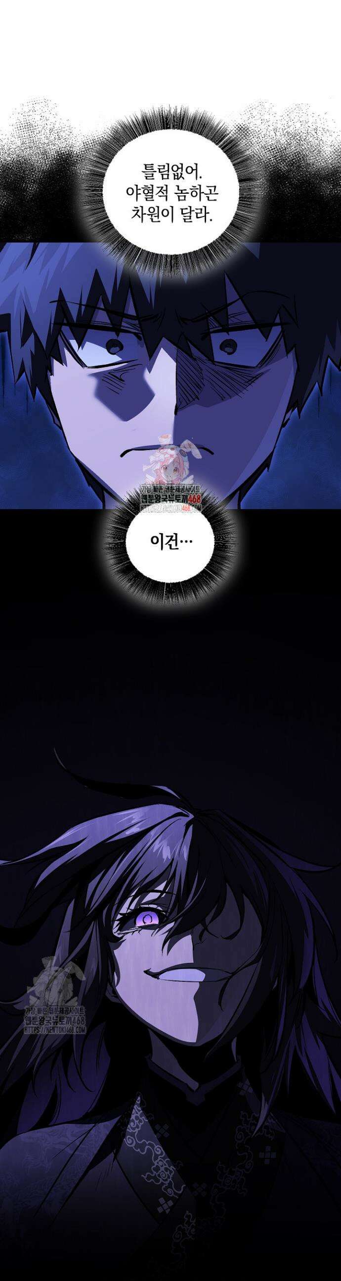 천하제일인의 소꿉친구 56화 1