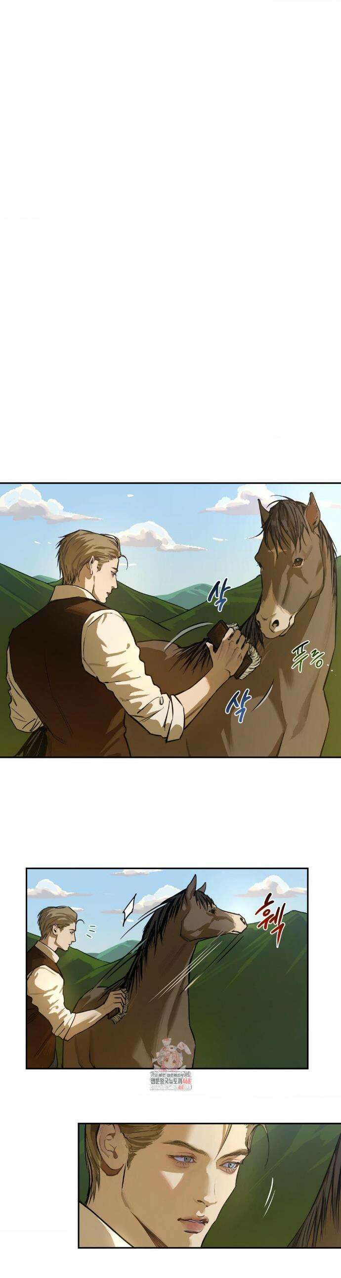 추락하는 양 4화 1
