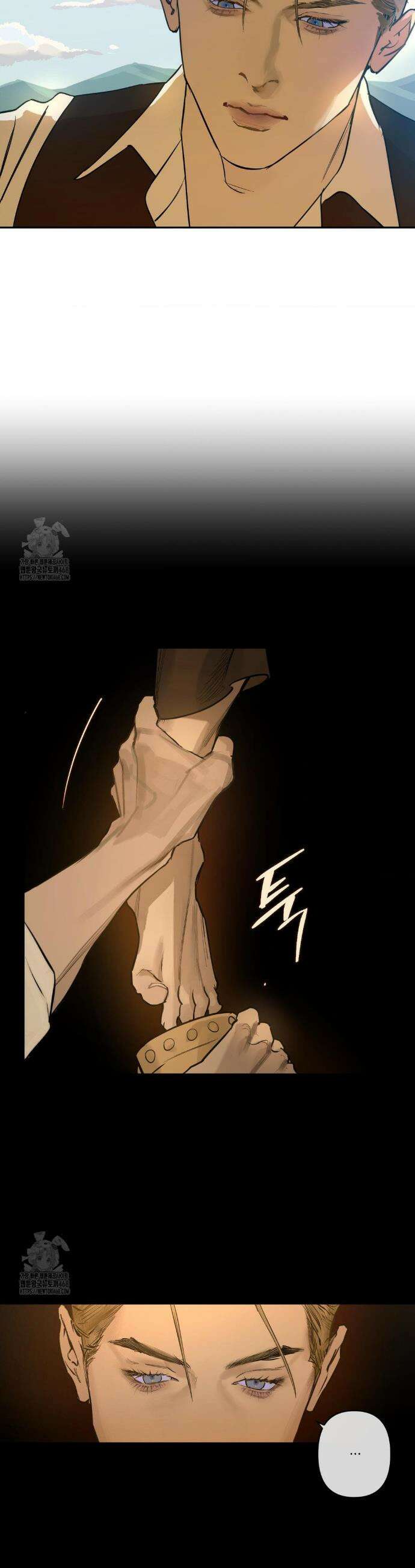 추락하는 양 4화 6