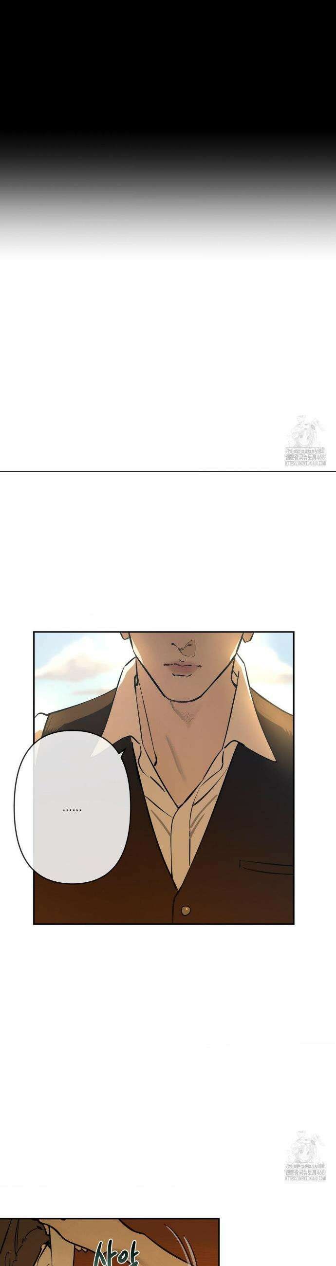 추락하는 양 4화 7