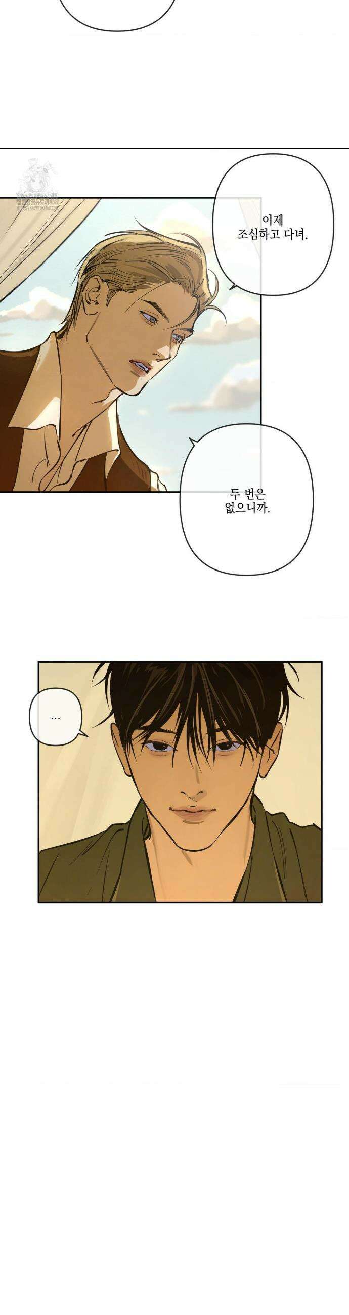추락하는 양 4화 10