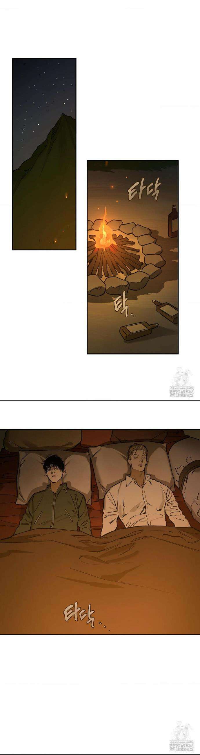 추락하는 양 4화 16