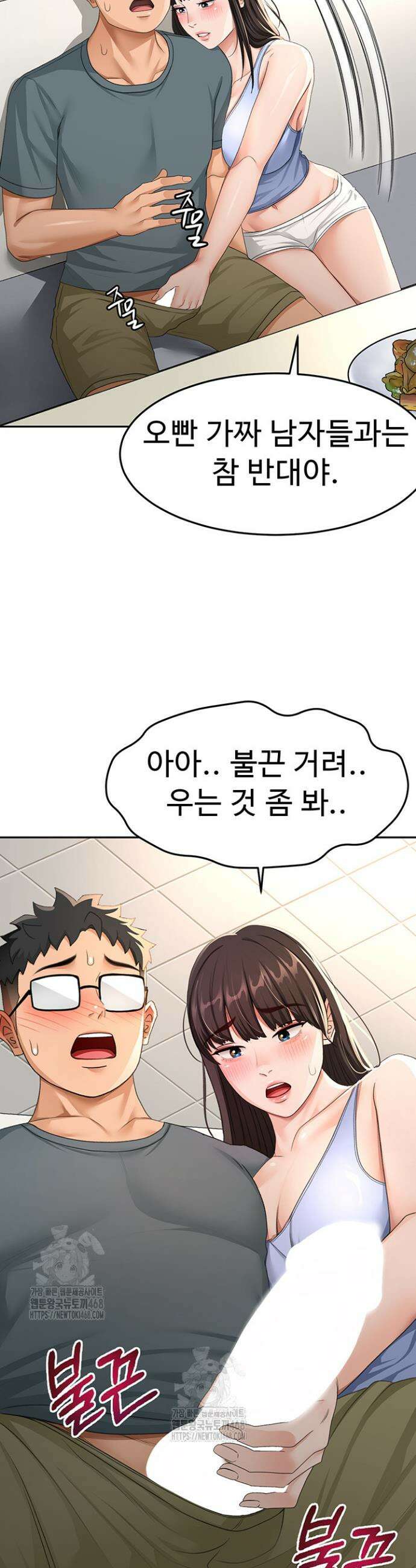 옥탑방 야스킹 24화 2