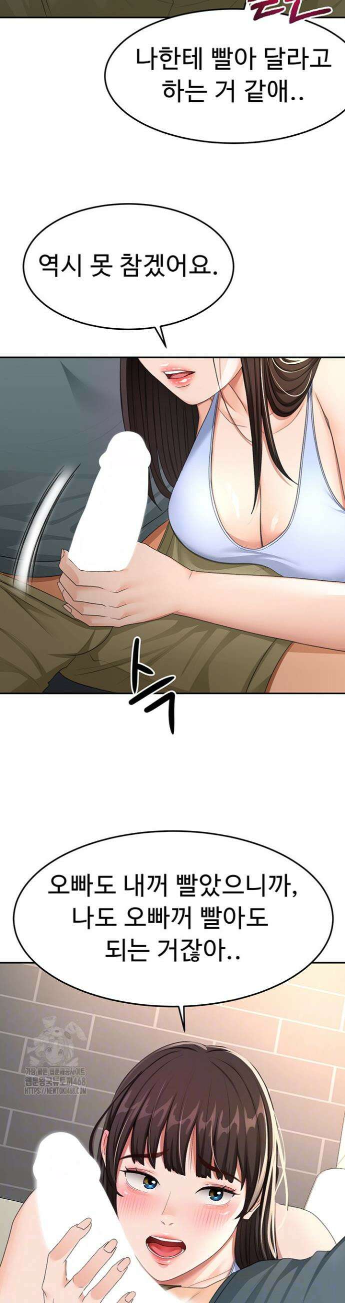 옥탑방 야스킹 24화 3