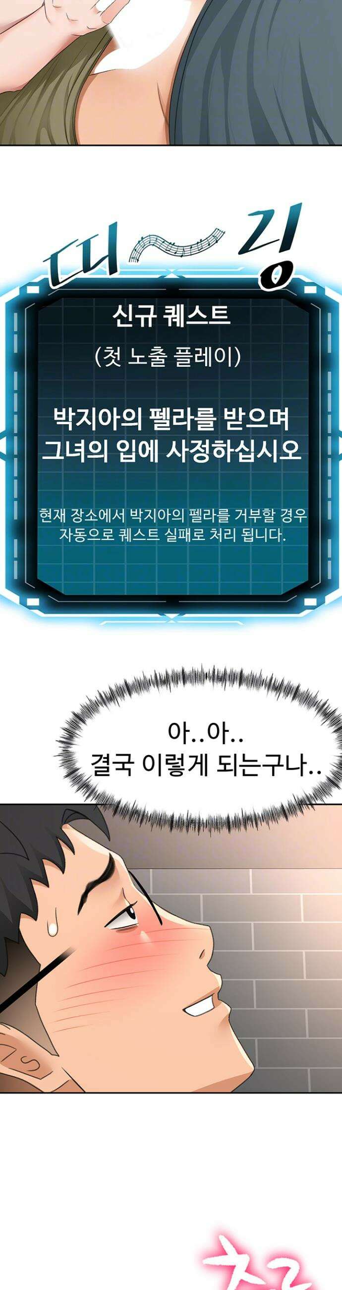 옥탑방 야스킹 24화 4