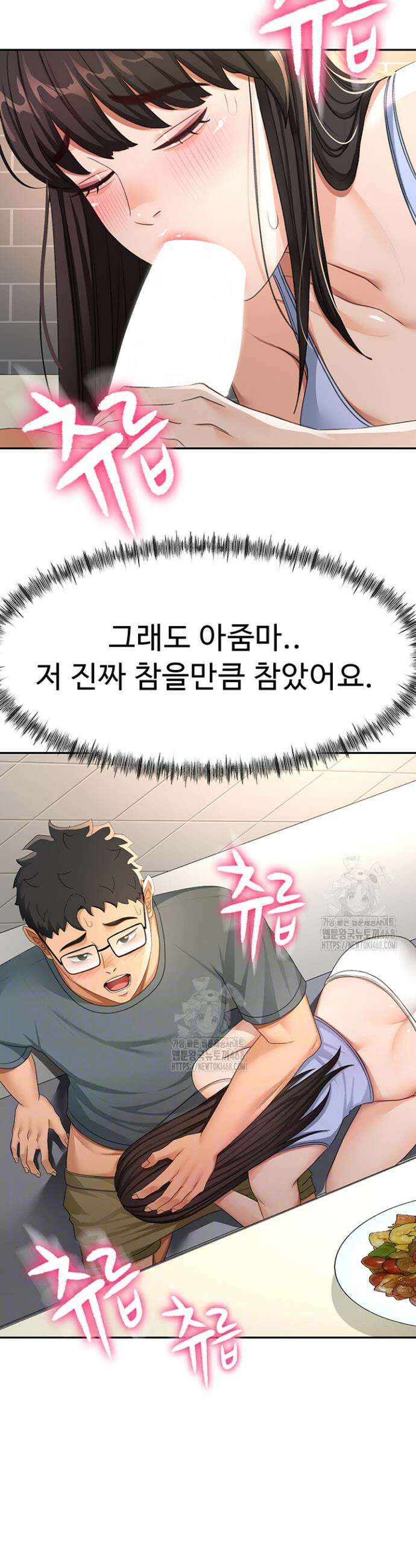 옥탑방 야스킹 24화 5