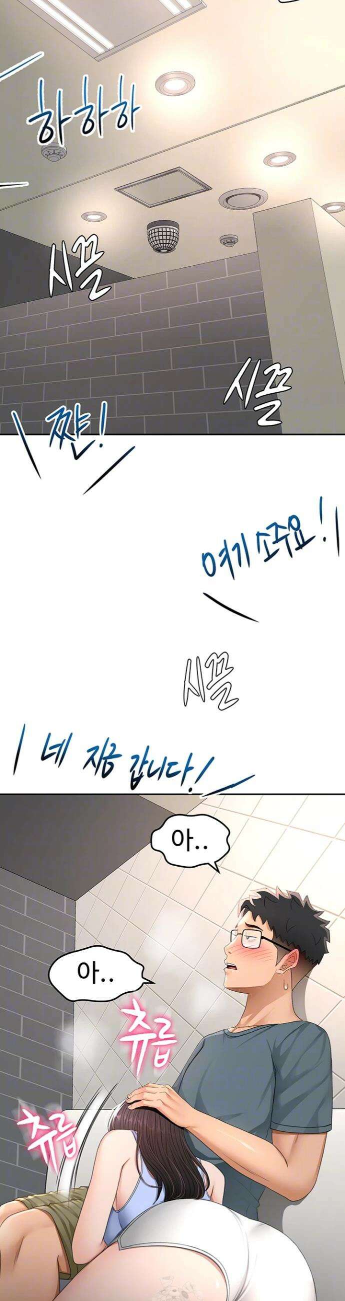 옥탑방 야스킹 24화 7