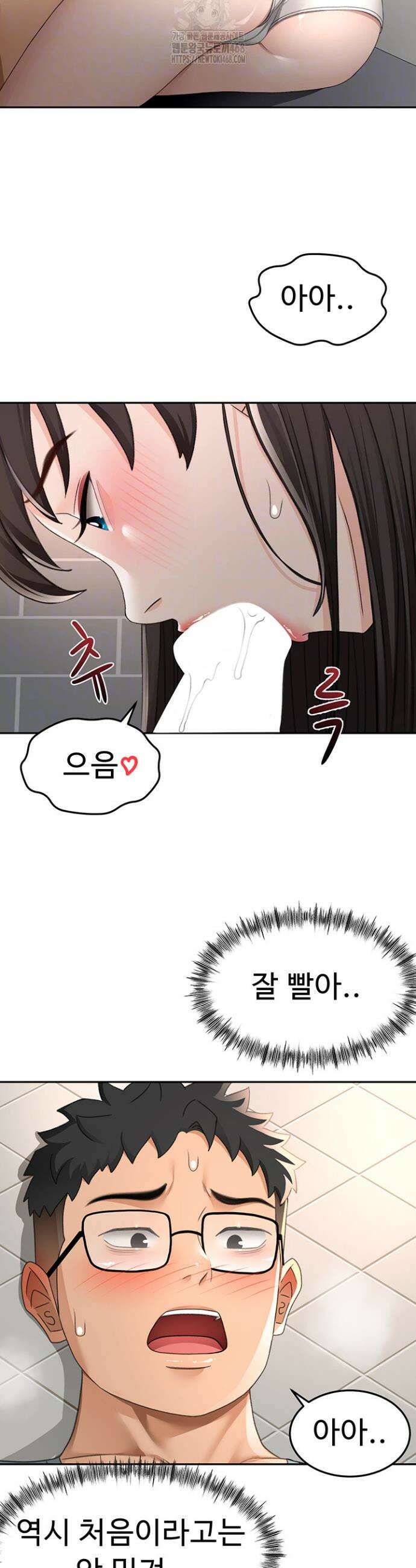 옥탑방 야스킹 24화 8