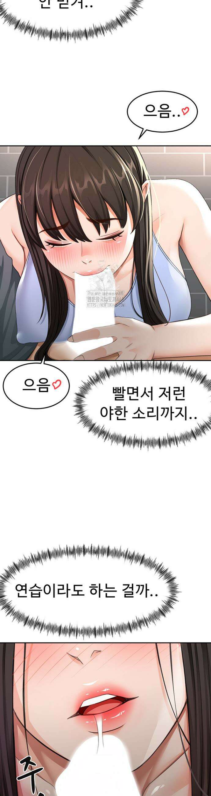 옥탑방 야스킹 24화 9