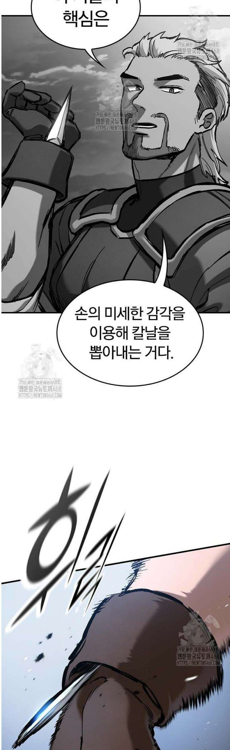 오늘만 사는 기사 61화 7