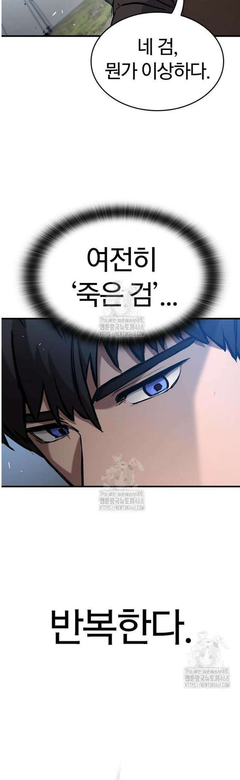 오늘만 사는 기사 61화 12