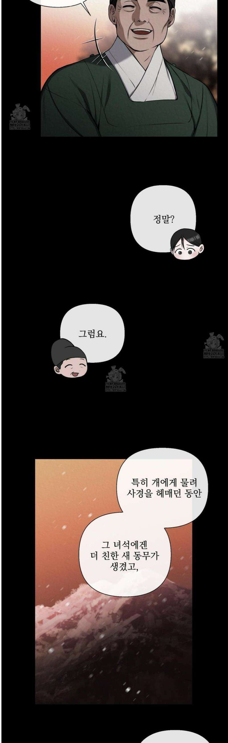 악작 5화 7