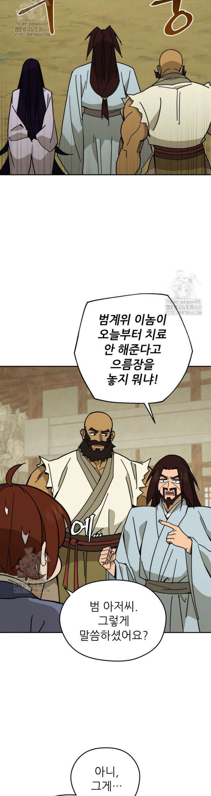 신마의선 28화 2