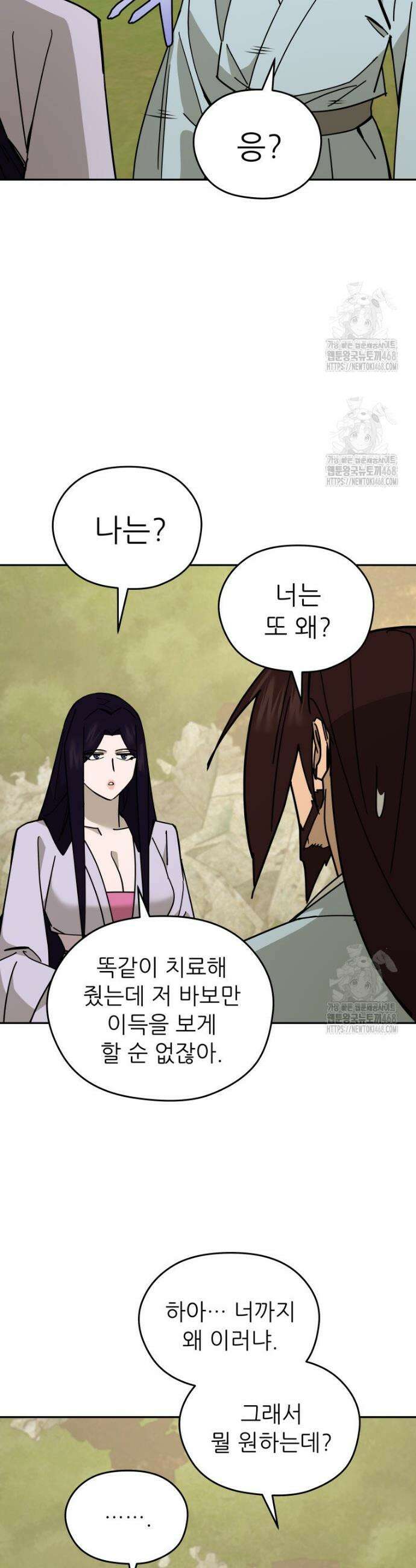 신마의선 28화 6