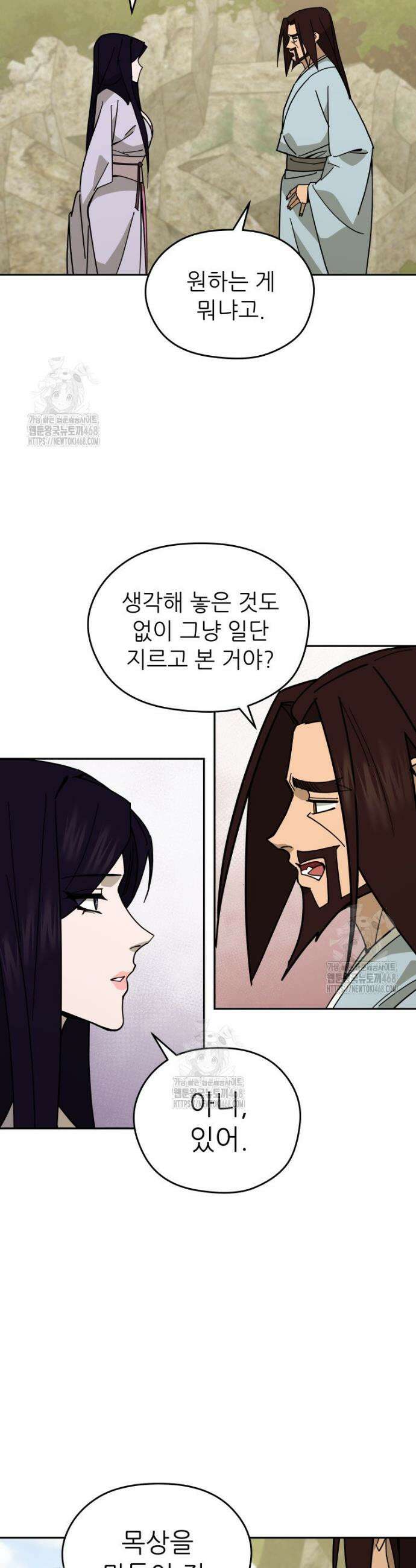 신마의선 28화 7