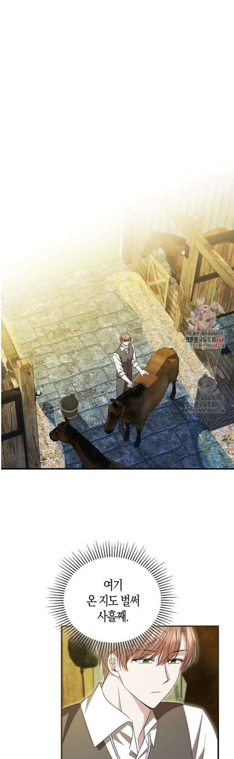 영웅은 됐어요, 은퇴라면 몰라도 67화 1