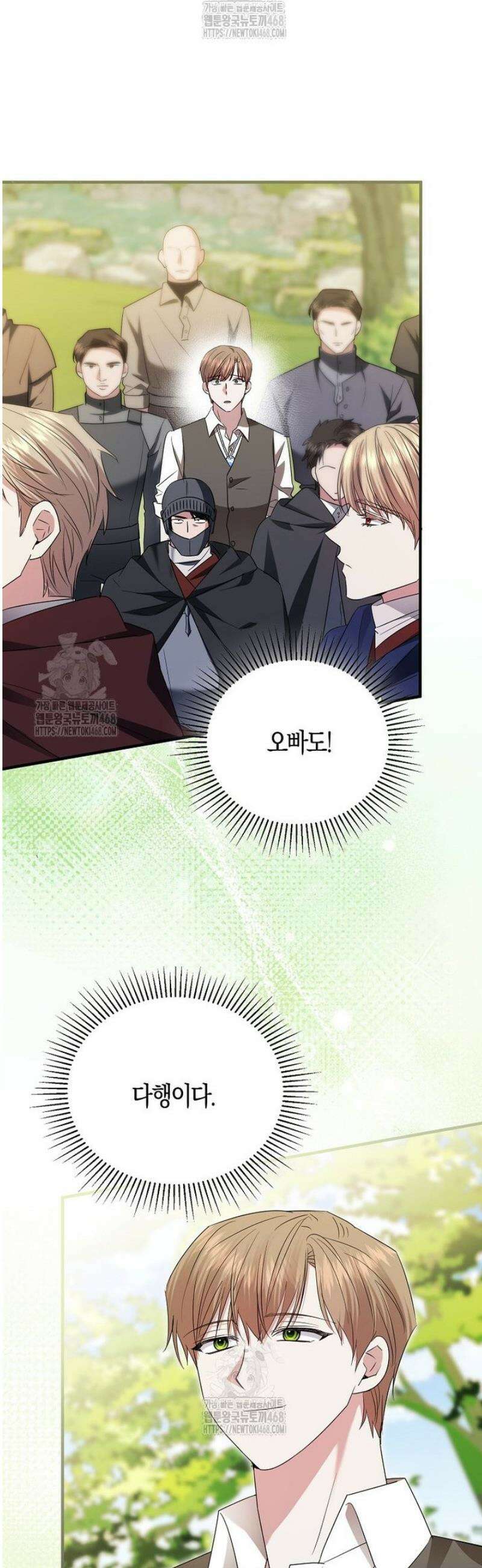 영웅은 됐어요, 은퇴라면 몰라도 67화 5