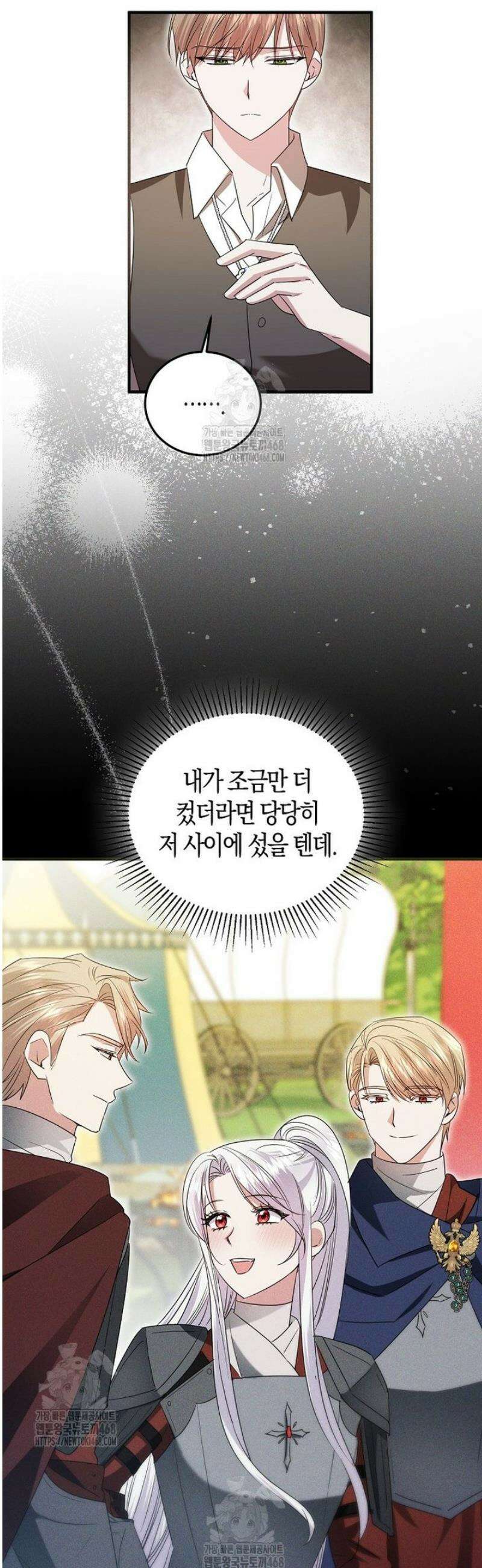 영웅은 됐어요, 은퇴라면 몰라도 67화 9