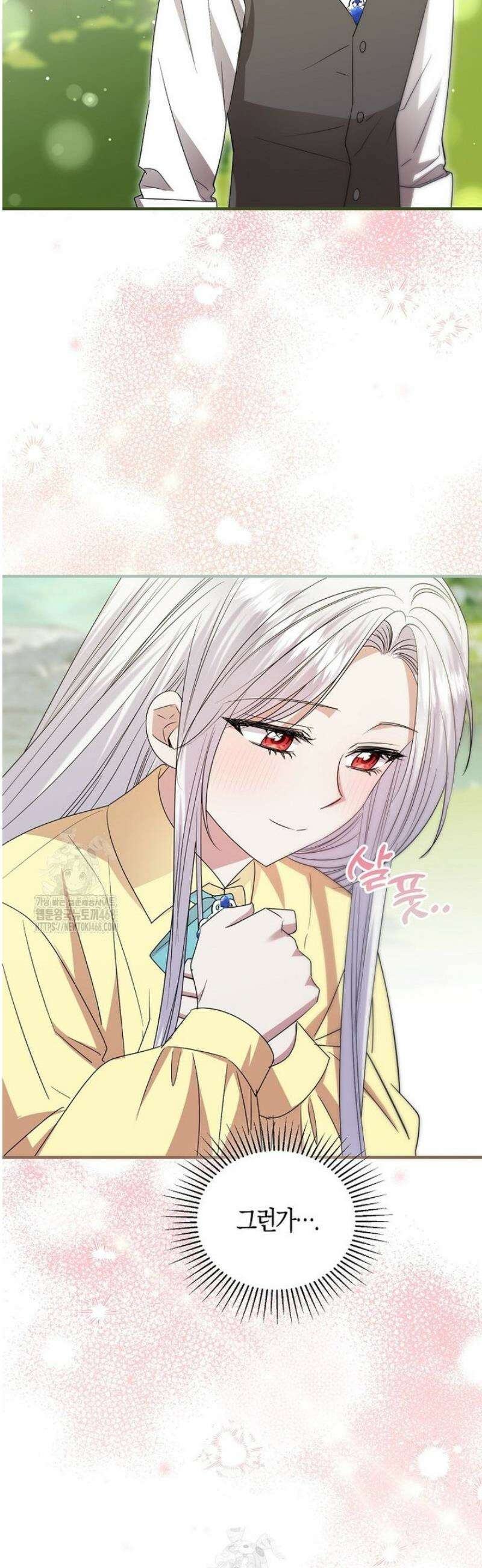 영웅은 됐어요, 은퇴라면 몰라도 67화 12