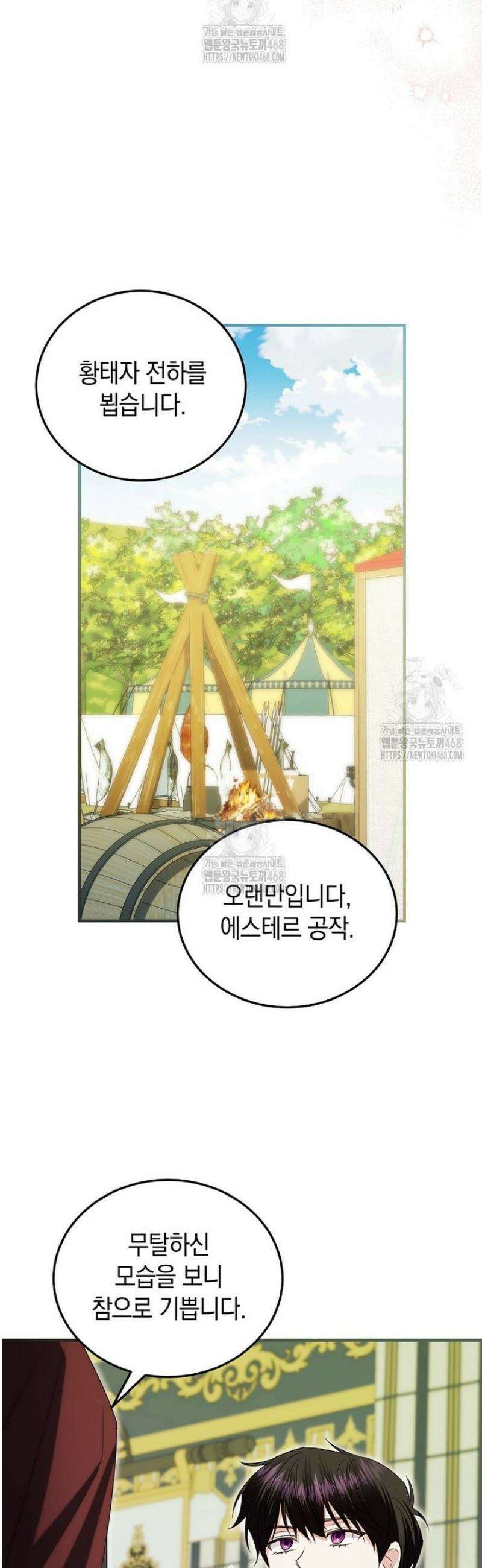영웅은 됐어요, 은퇴라면 몰라도 67화 13