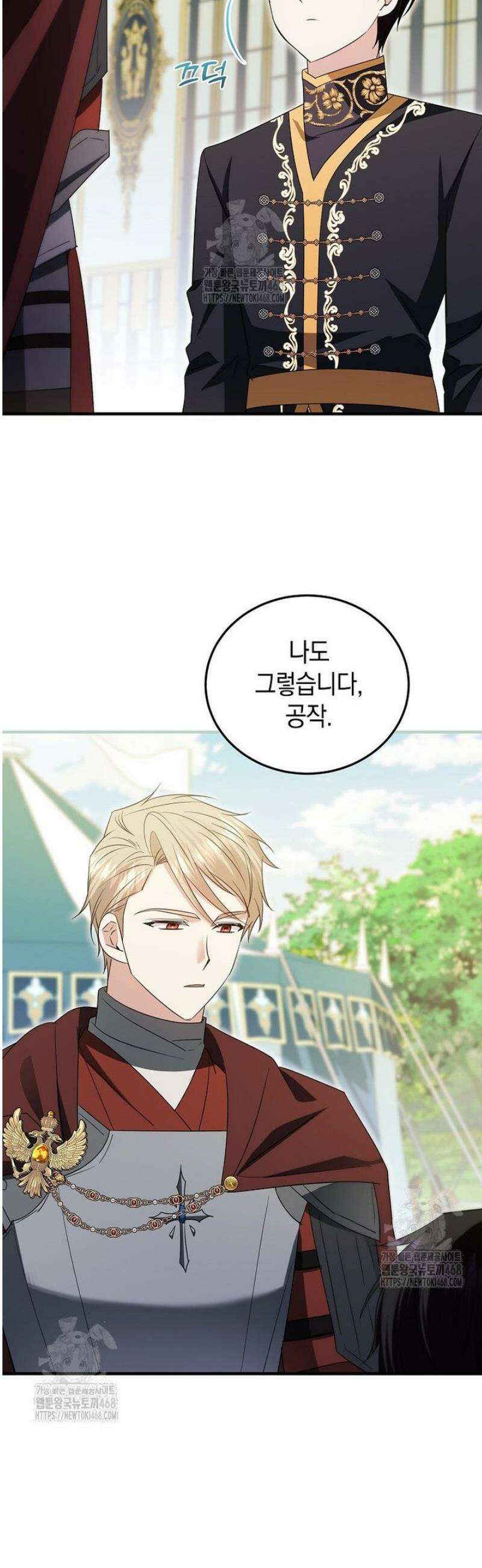영웅은 됐어요, 은퇴라면 몰라도 67화 14
