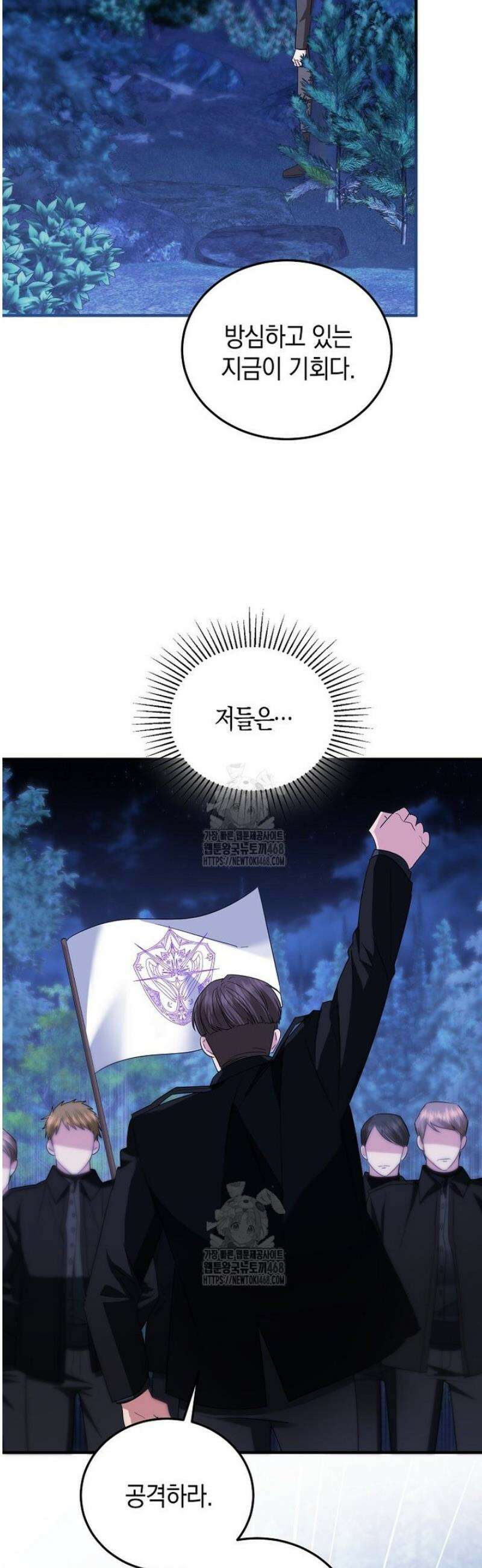 영웅은 됐어요, 은퇴라면 몰라도 67화 27