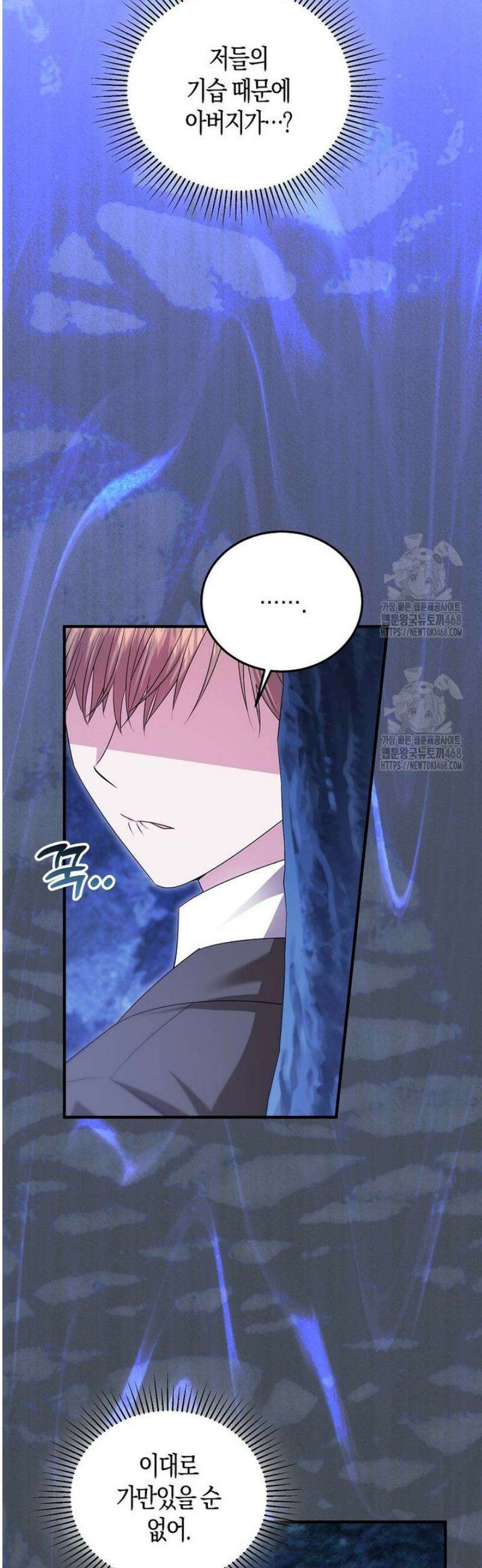 영웅은 됐어요, 은퇴라면 몰라도 67화 30