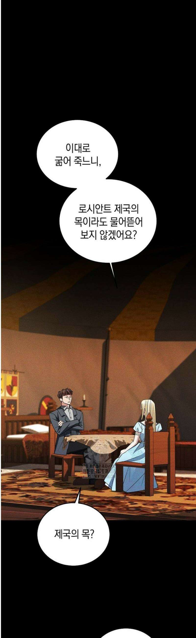 영웅은 됐어요, 은퇴라면 몰라도 67화 35