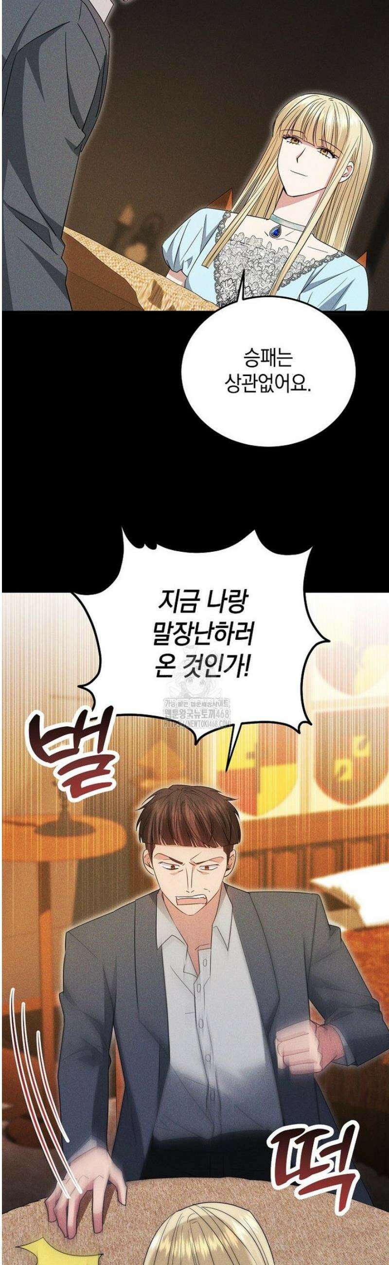 영웅은 됐어요, 은퇴라면 몰라도 67화 39